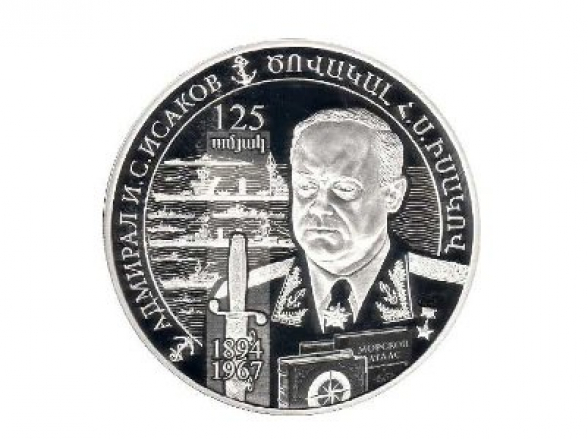 ՀՀ կենտրոնական բանկը թողարկել է «Ծովակալ Իսակով-125» արծաթե հուշադրամը (լուսանկար)